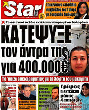 /Star press