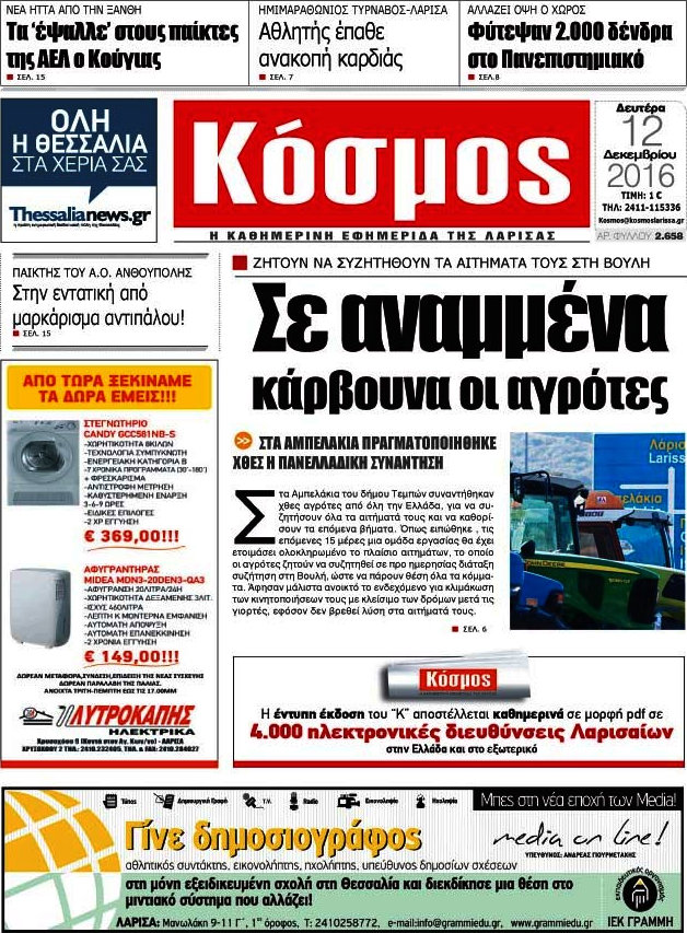 Κόσμος