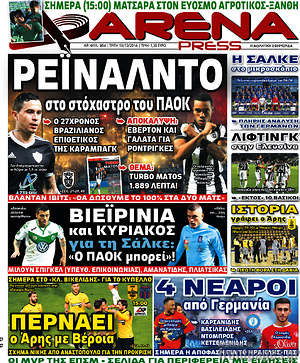 Πρωτοσέλιδο εφημερίδας Fair Play - protoselida