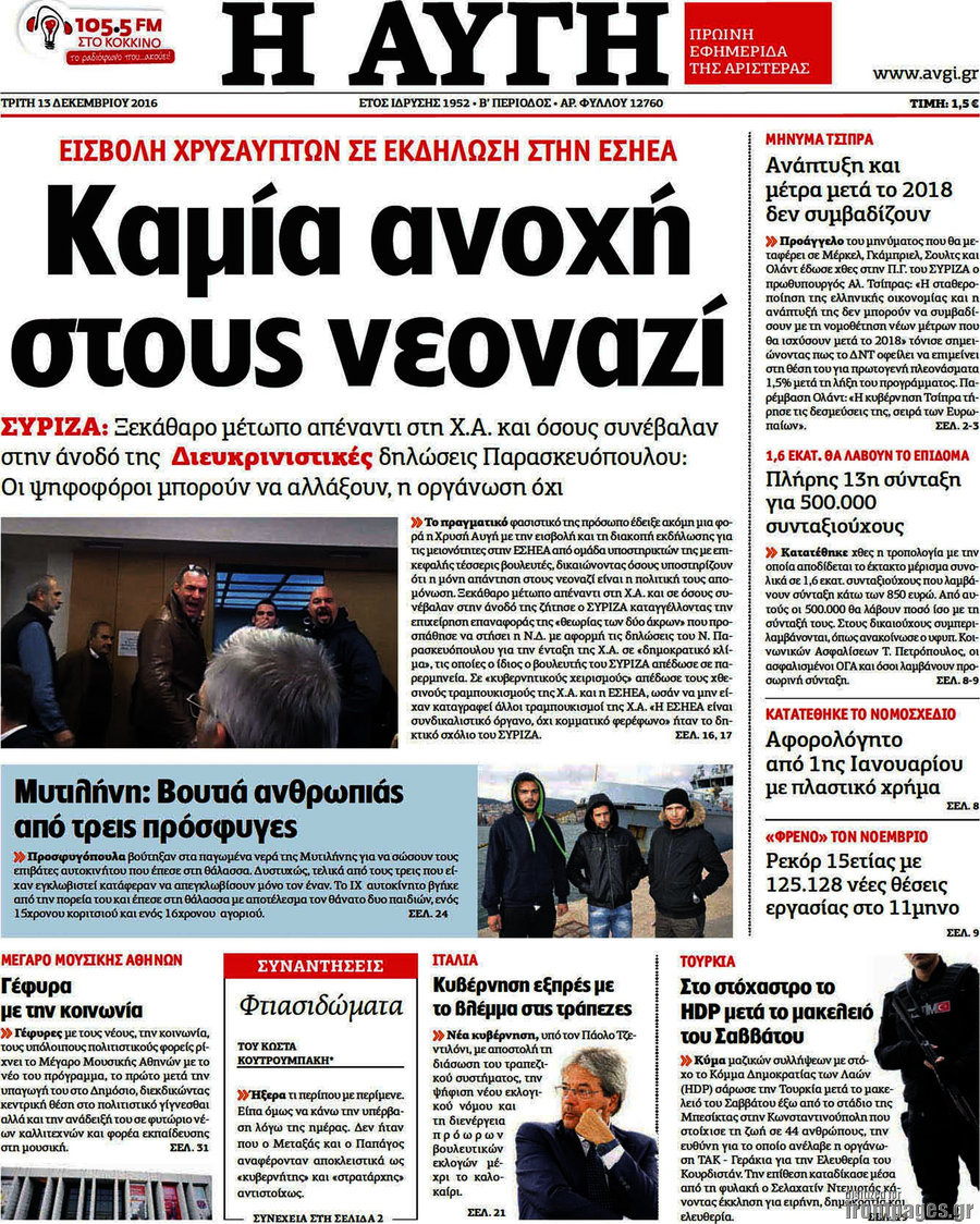 Αυγή