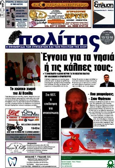 Ο Πολίτης