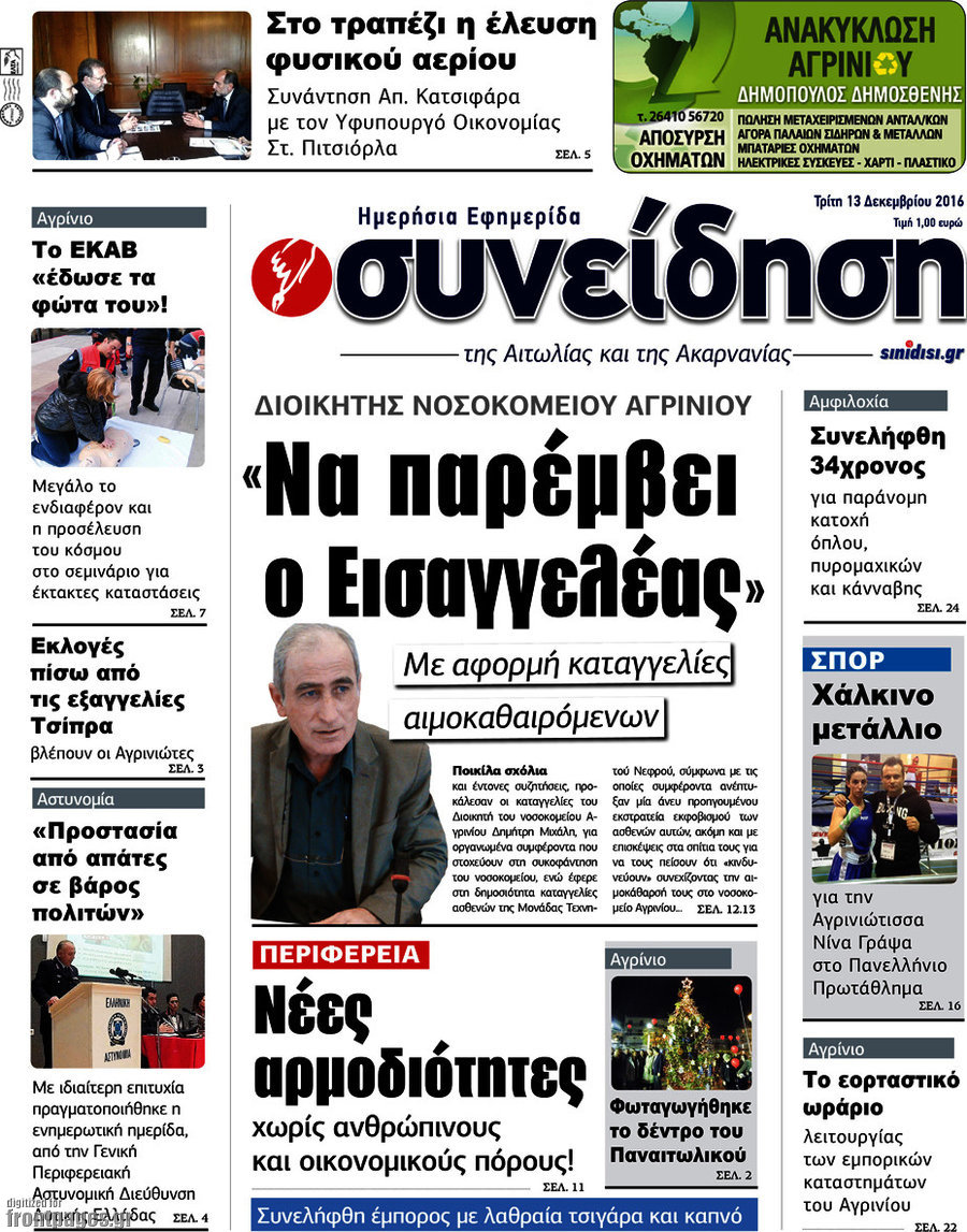 Συνείδηση