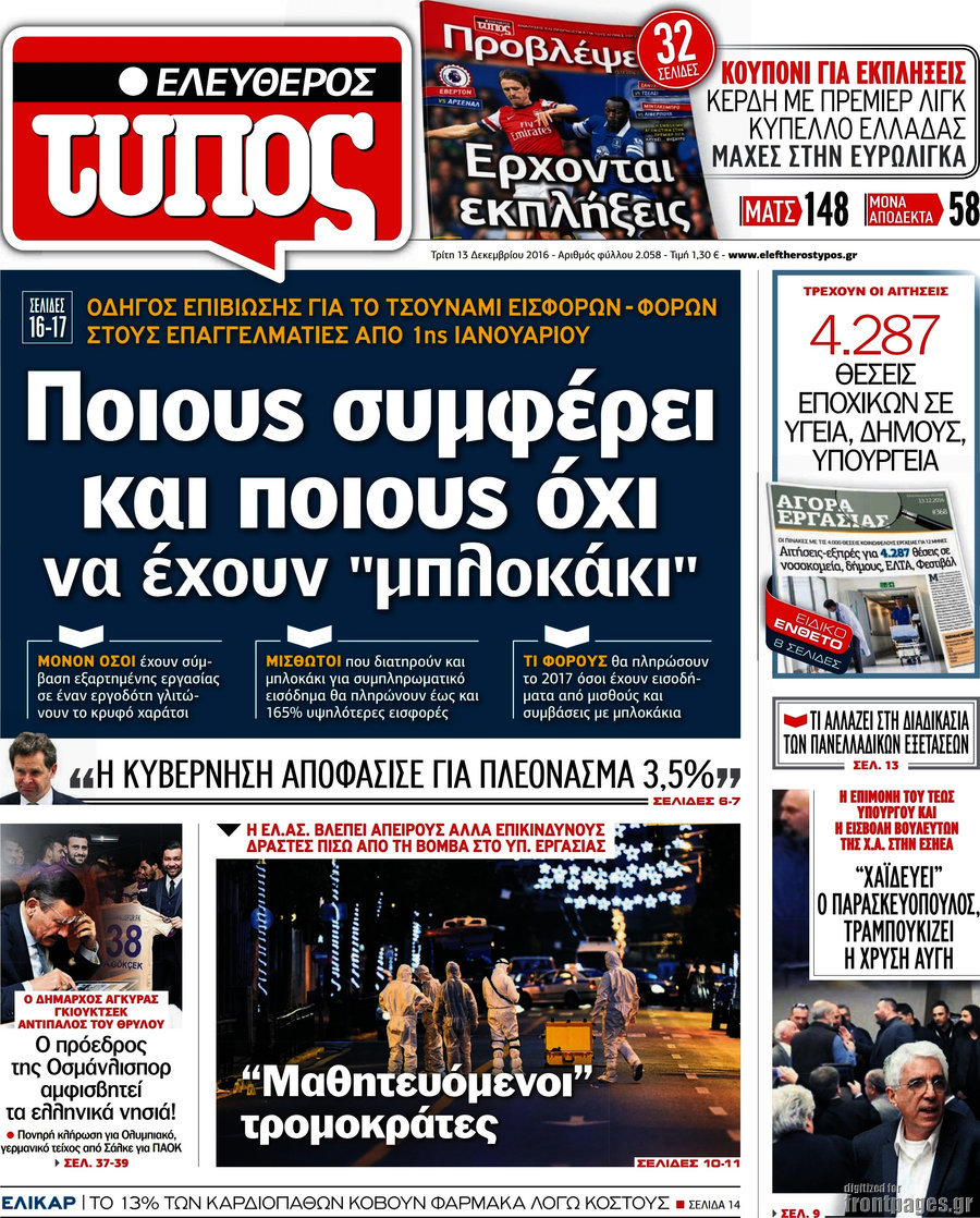 Ελεύθερος Τύπος
