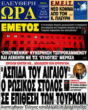 /Ελεύθερη ώρα