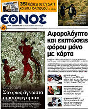 /Έθνος