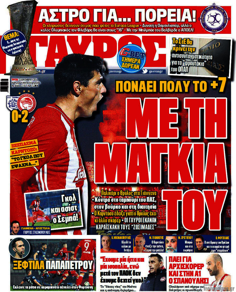 Γαύρος