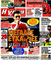 /Η Γάτα
