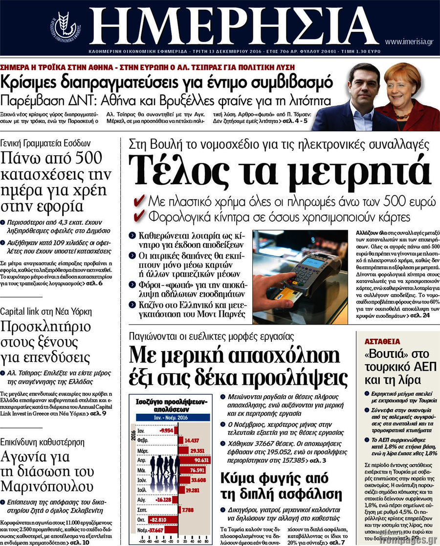 Ημερησία