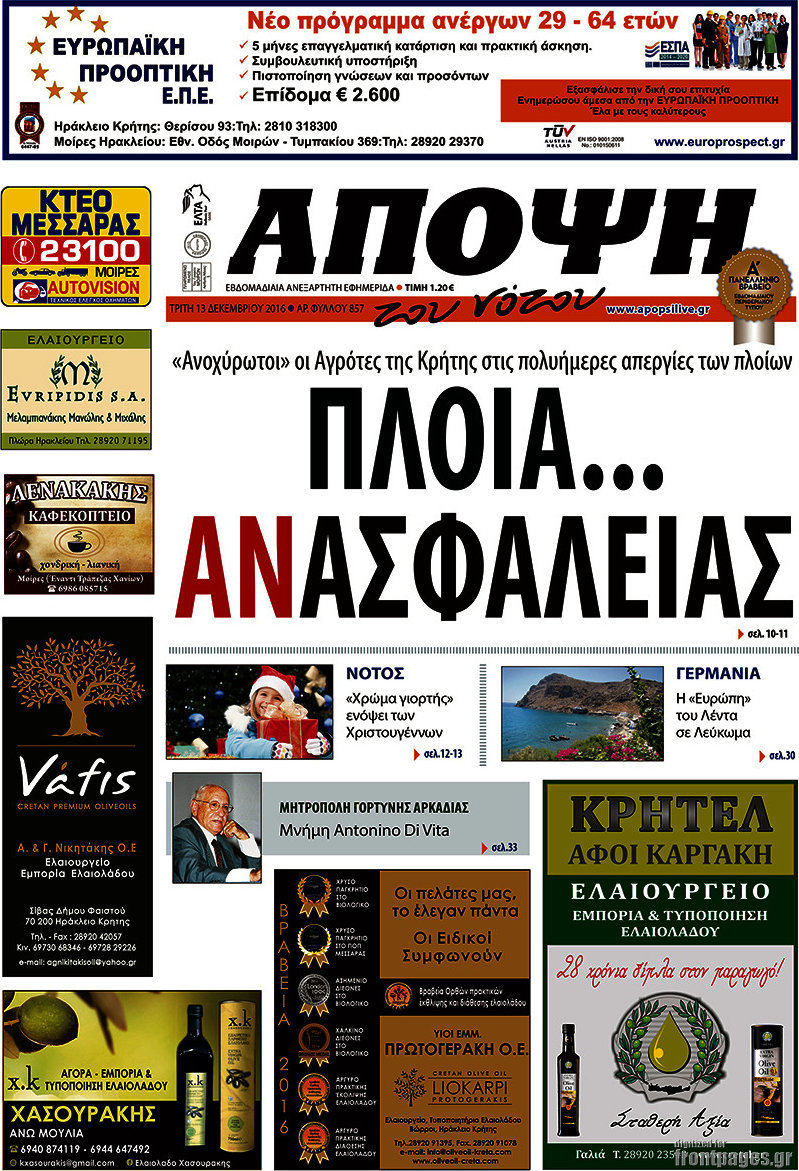 Άποψη του νότου
