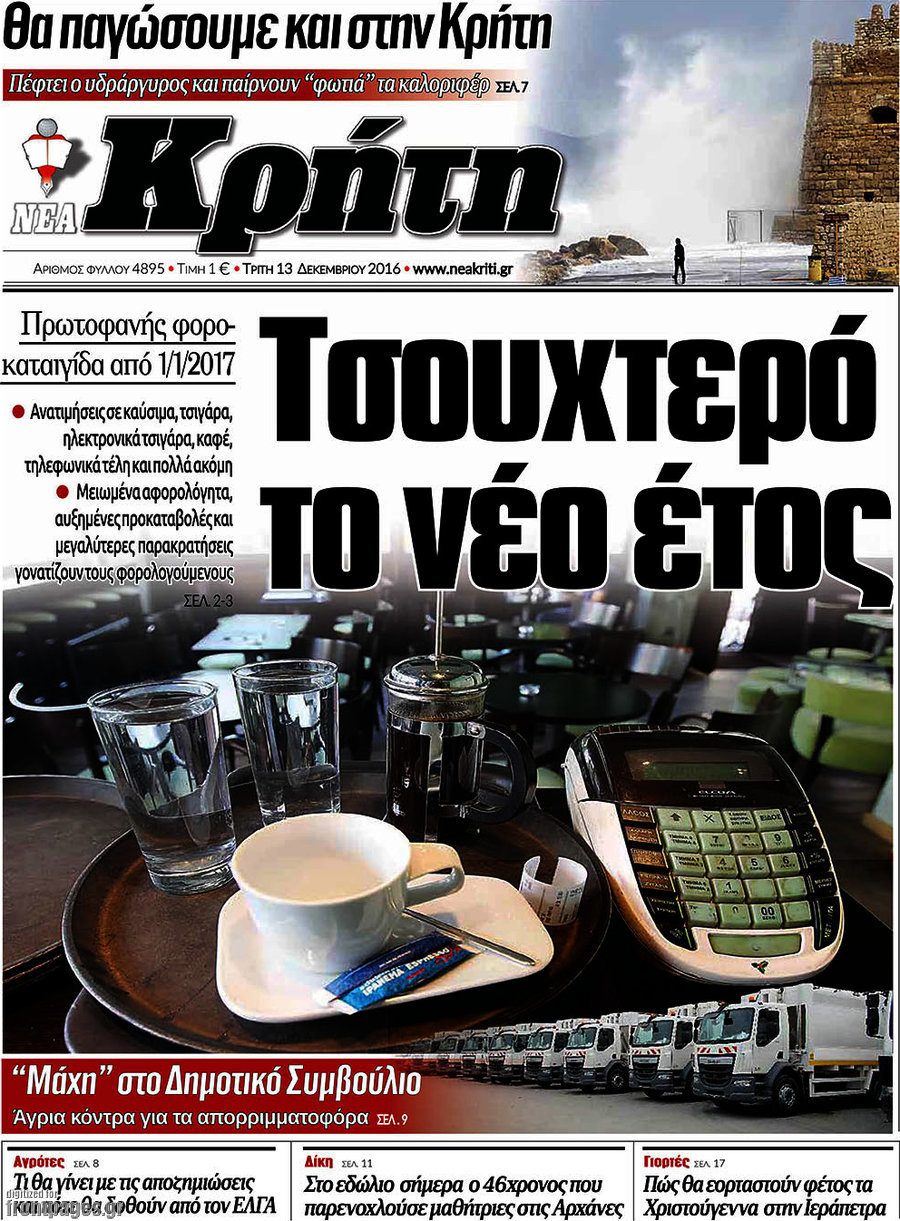 Νέα Κρήτη