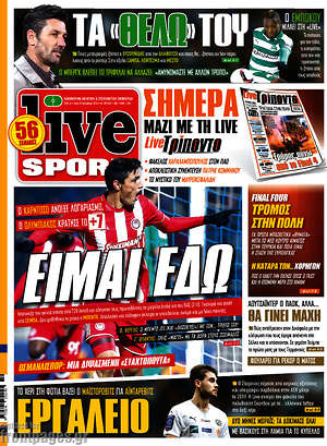 Πρωτοσέλιδο εφημερίδας Live Sport - protoselida