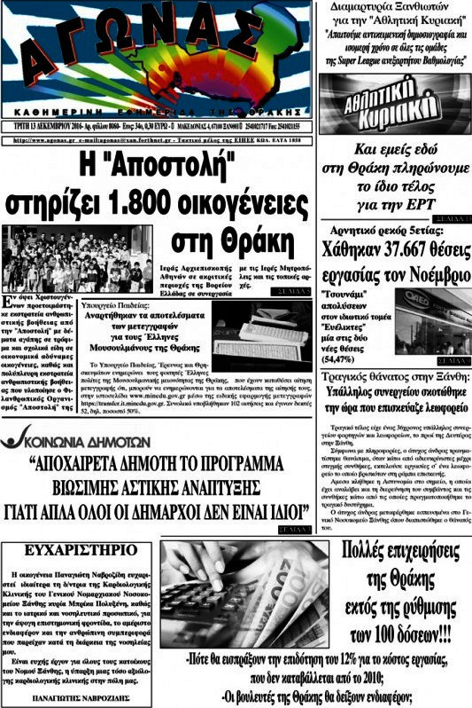 Αγώνας