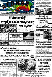 /Αγώνας