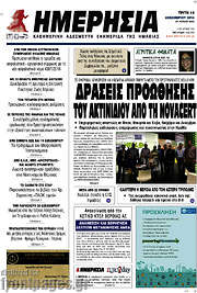 /Ημερησία