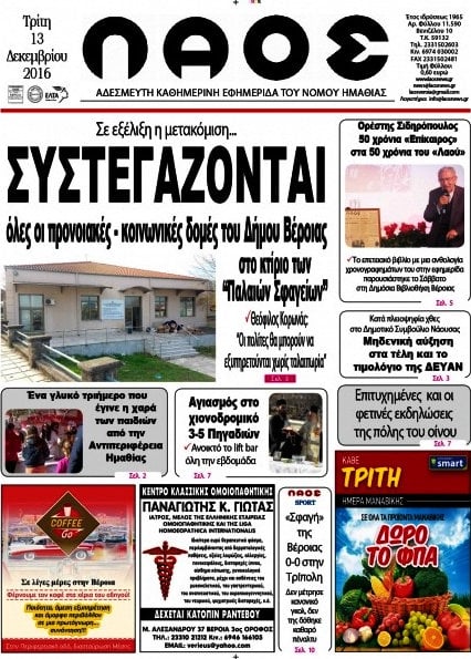Λαός