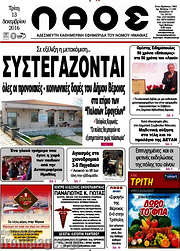 /Λαός