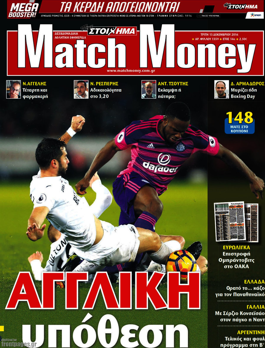 Match Money