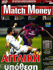 /Match Money