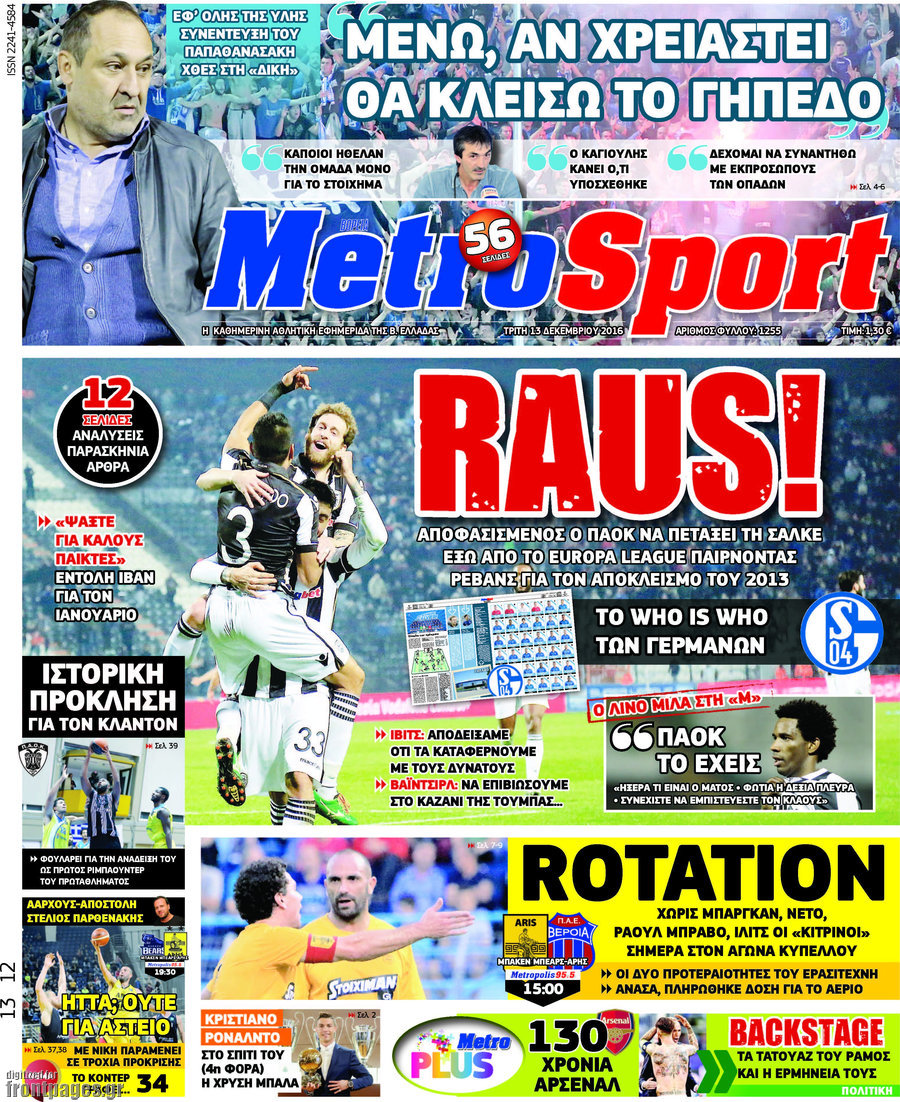 MetroSport