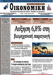 /Οικονομική