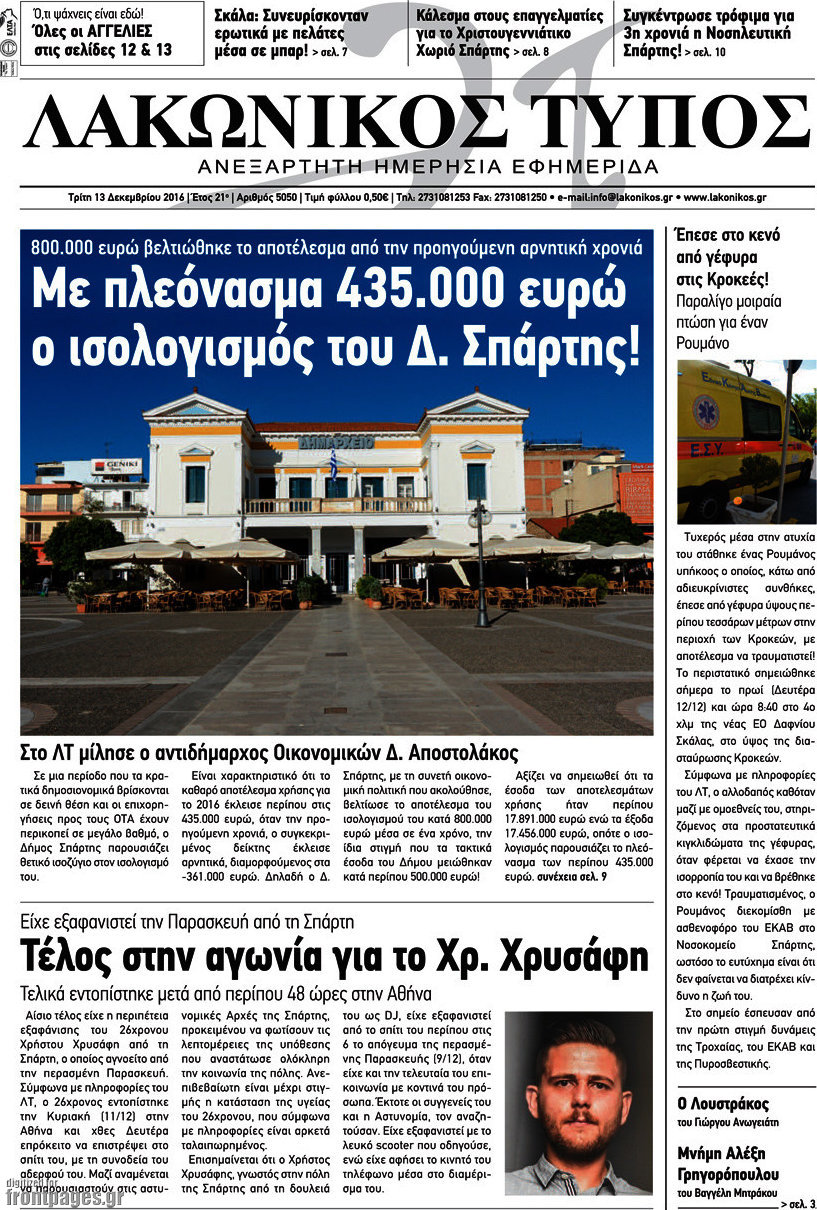 Λακωνικός Τύπος