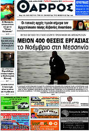 /Θάρρος