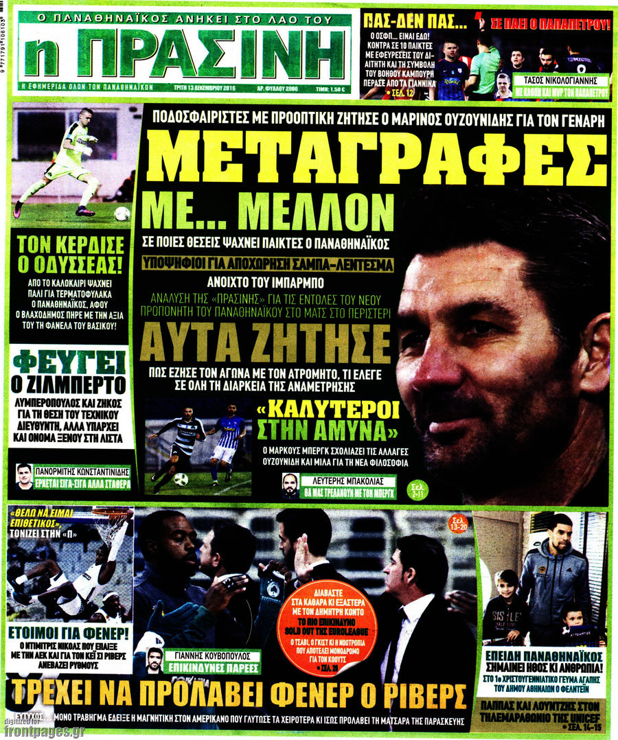 Η Πράσινη
