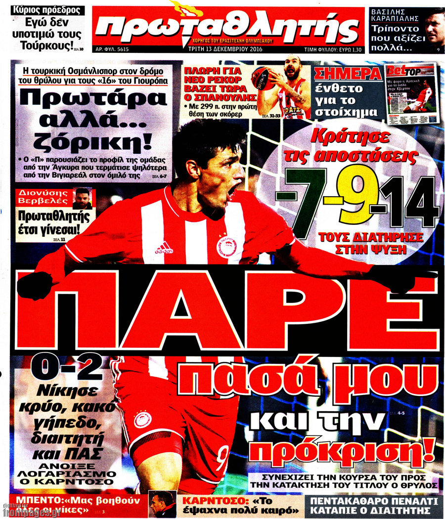 Πρωταθλητής