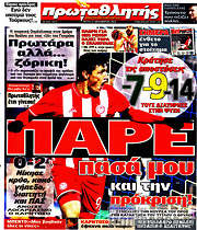 /Πρωταθλητής