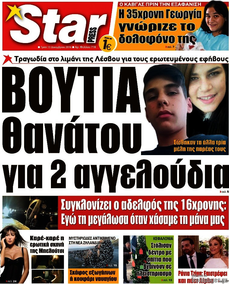 Star press