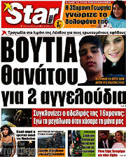/Star press