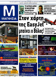 /Μαγνησία