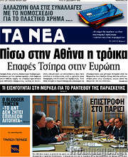 /Τα Νέα