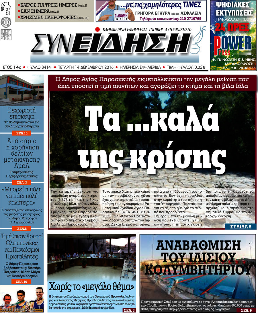 Συνείδηση