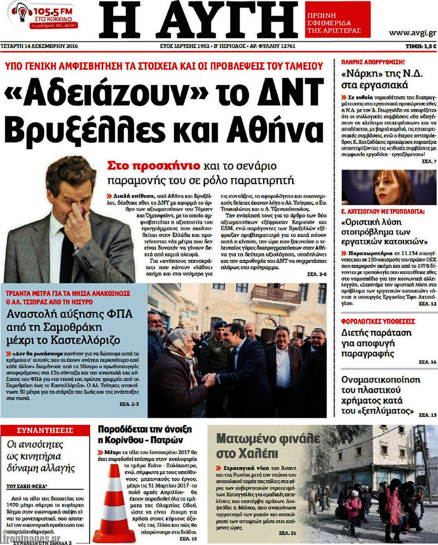 Αυγή