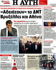 /Αυγή