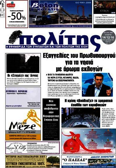 Ο Πολίτης
