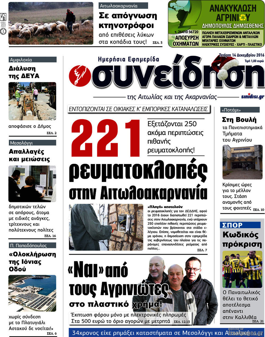Συνείδηση