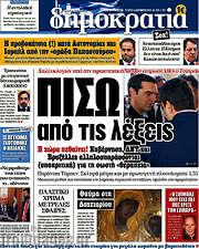 /Δημοκρατία