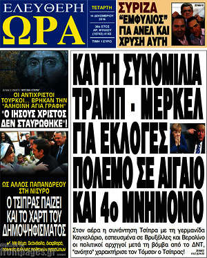 Πρωτοσέλιδο εφημερίδας Ελεύθερη ώρα - protoselida
