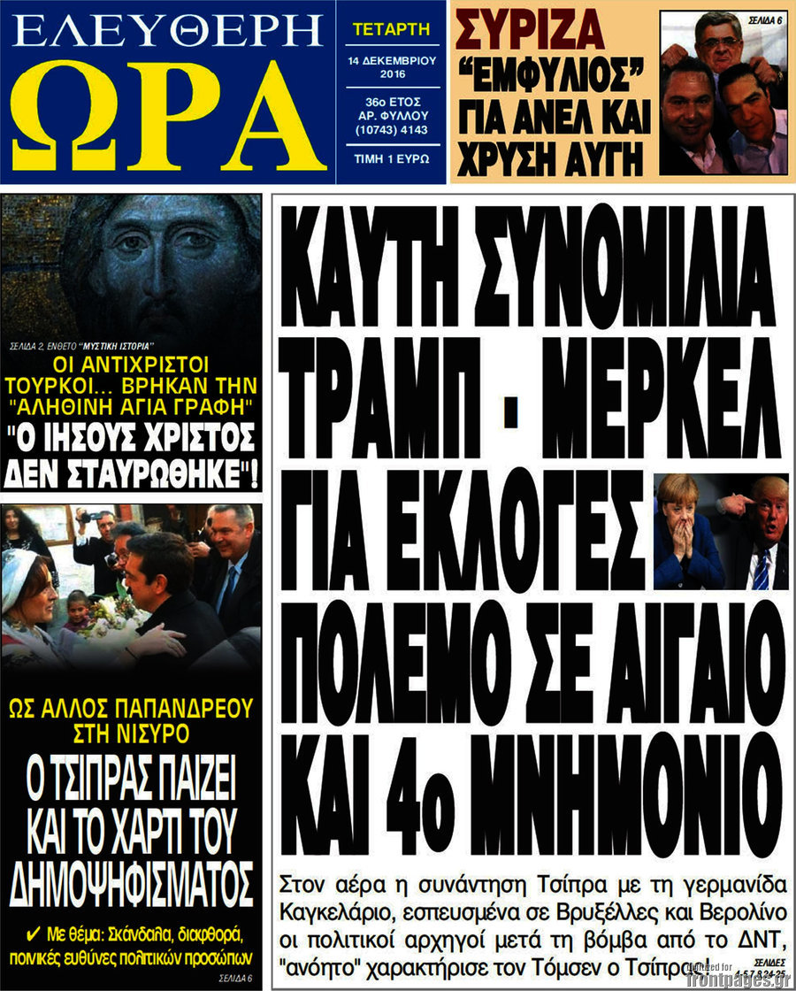 Ελεύθερη ώρα