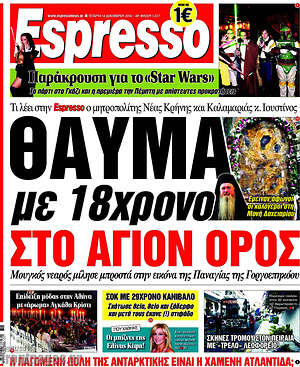 Espresso: Θαύμα με 18χρονο στο Άγιον Όρος
