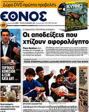 /Έθνος
