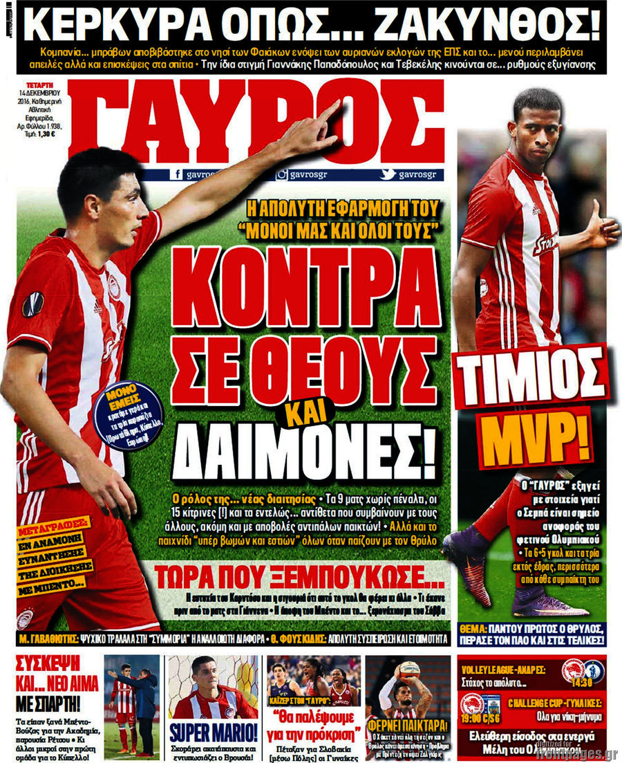Γαύρος