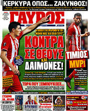 /Γαύρος
