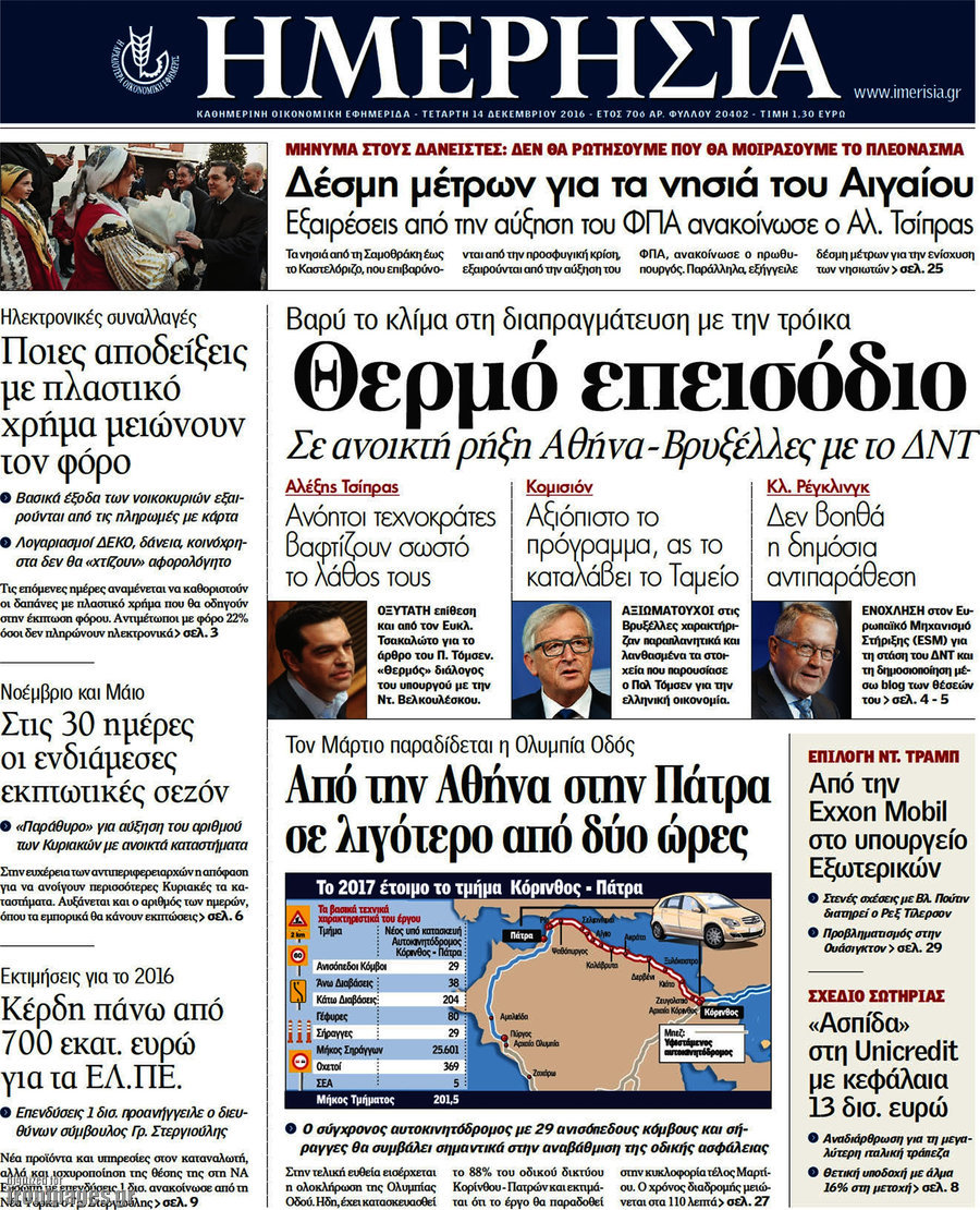 Ημερησία