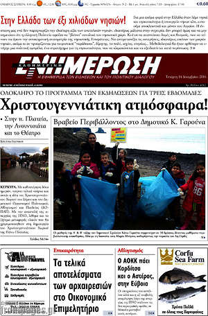 Πρωτοσέλιδο Ενημέρωση