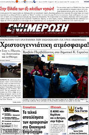 /Ενημέρωση