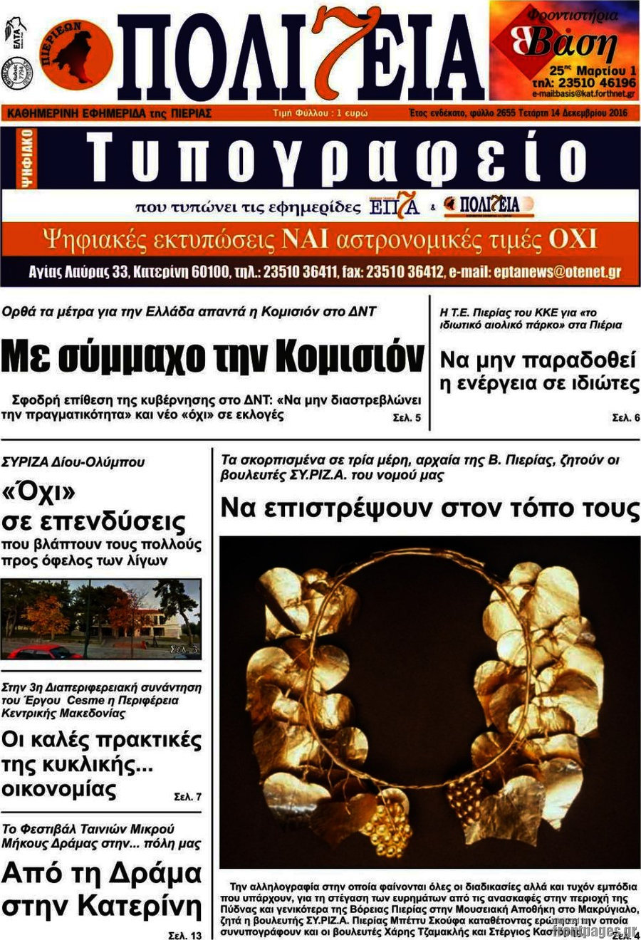 Πολιτεία