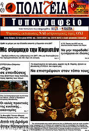 /Πολιτεία